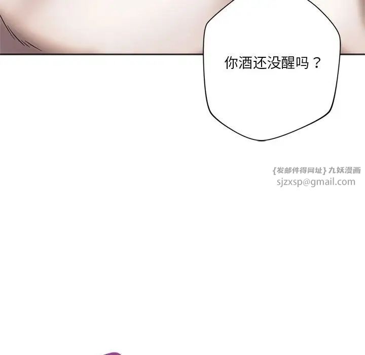 同级生第32话