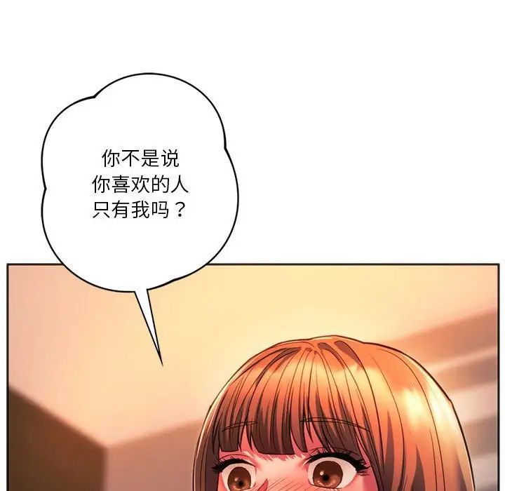 同级生第32话