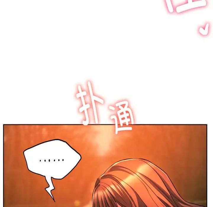 同级生第32话