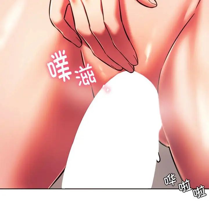 同级生第32话