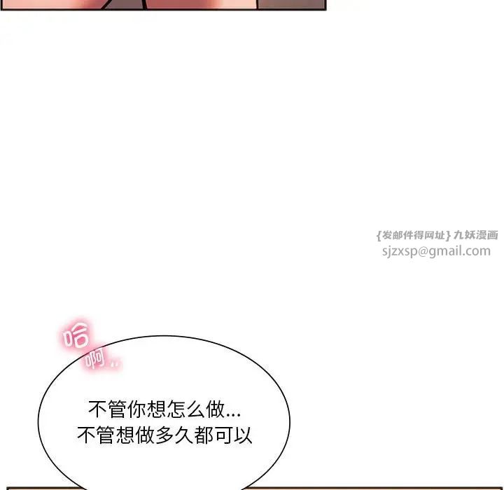 同级生第32话