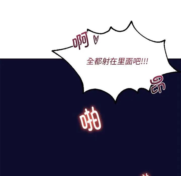 同级生第32话