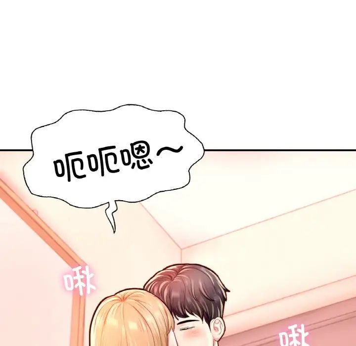 成为人上人第23话