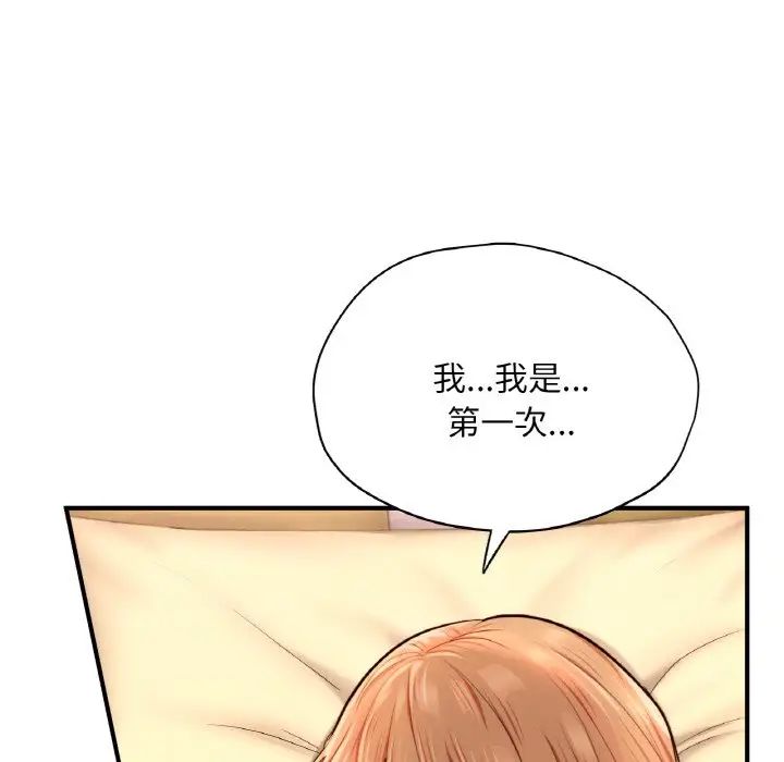 成为人上人第23话