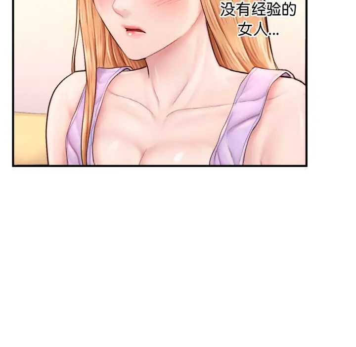 成为人上人第23话