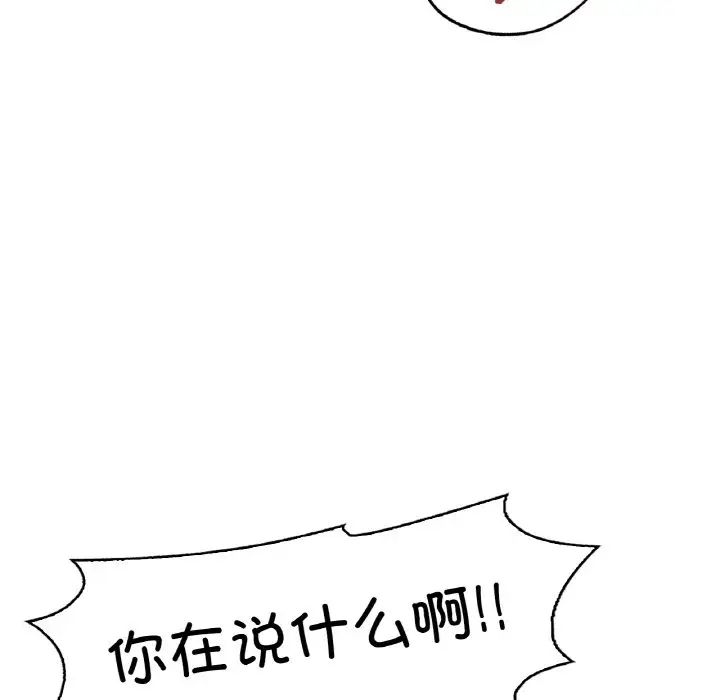 成为人上人第23话