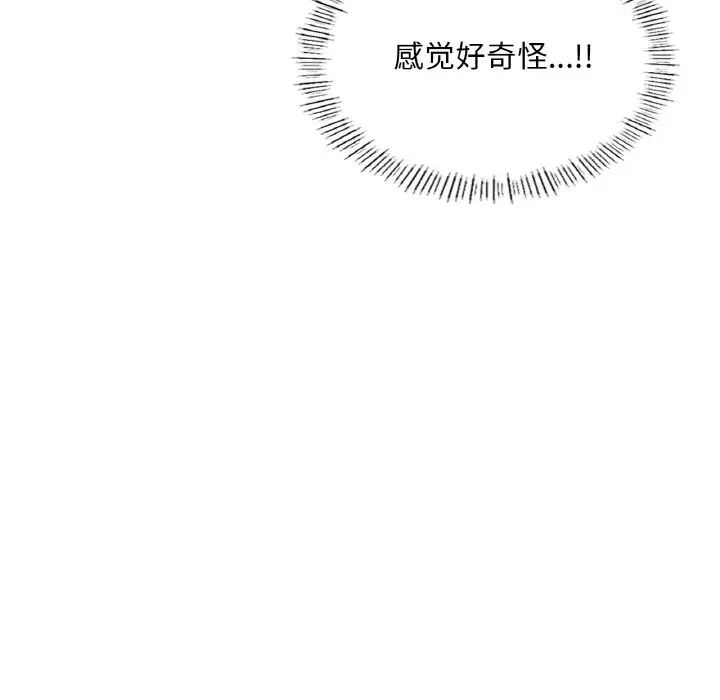 成为人上人第23话