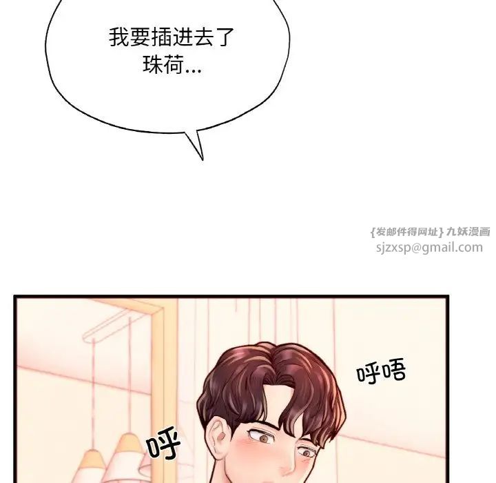 成为人上人第23话