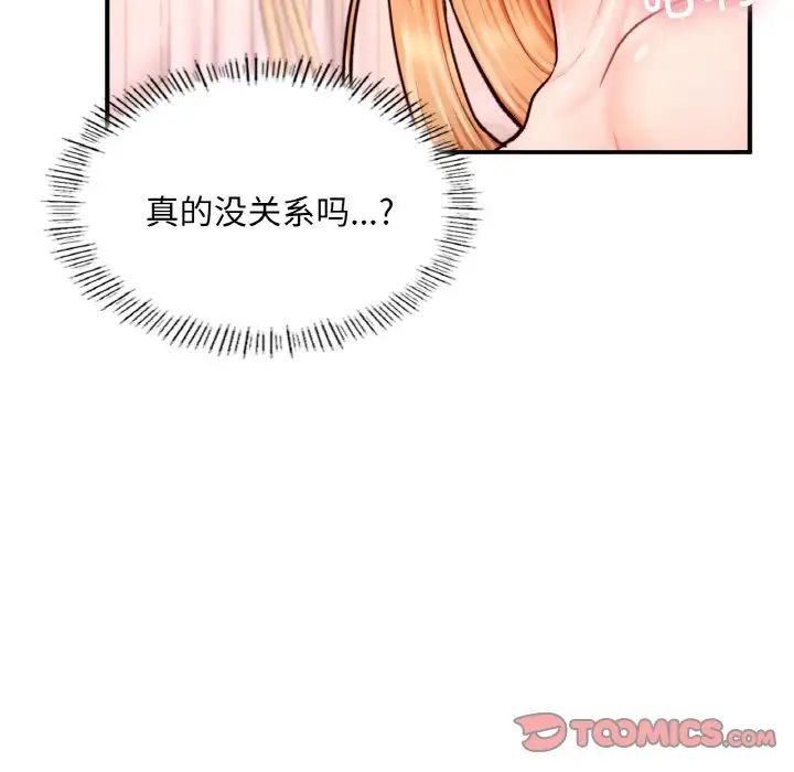 成为人上人第23话