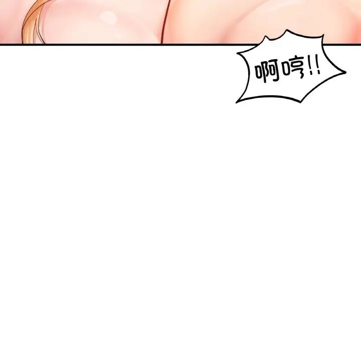 成为人上人第23话