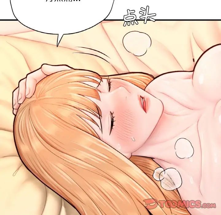 成为人上人第23话