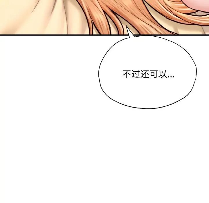 成为人上人第23话