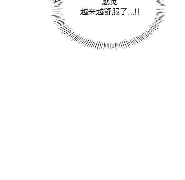 成为人上人第23话