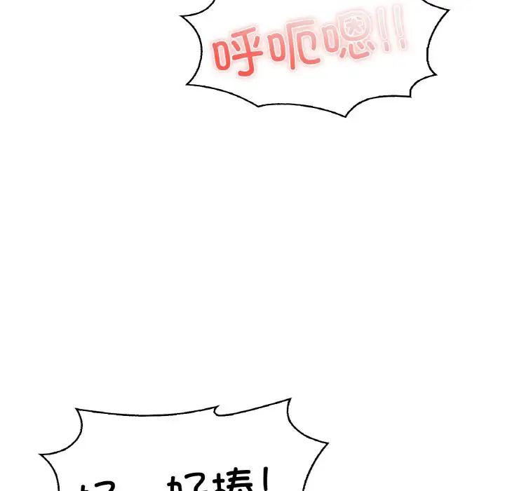 成为人上人第23话