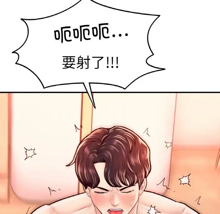 成为人上人第23话