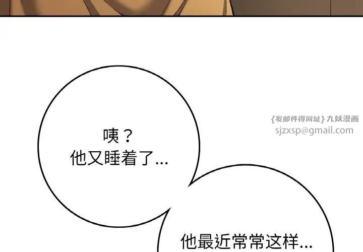 要在乡下一起生活吗第24话