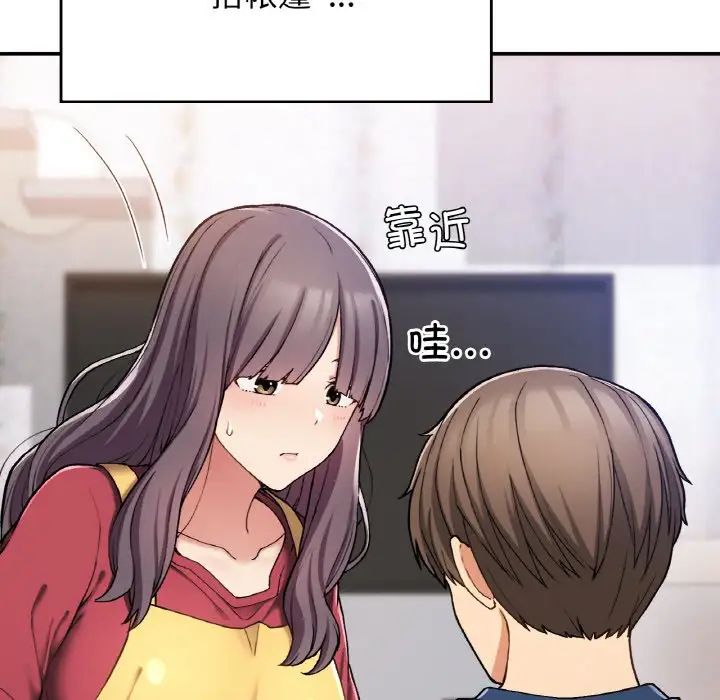 要在乡下一起生活吗第24话