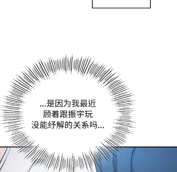 要在乡下一起生活吗第24话