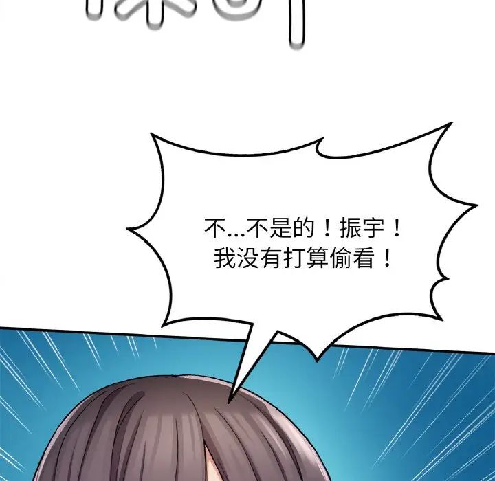 要在乡下一起生活吗第24话