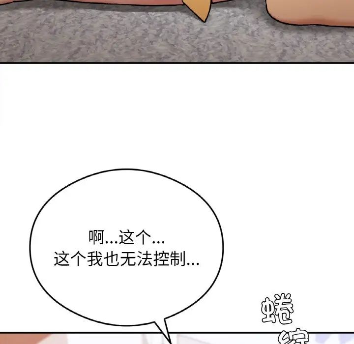 要在乡下一起生活吗第24话