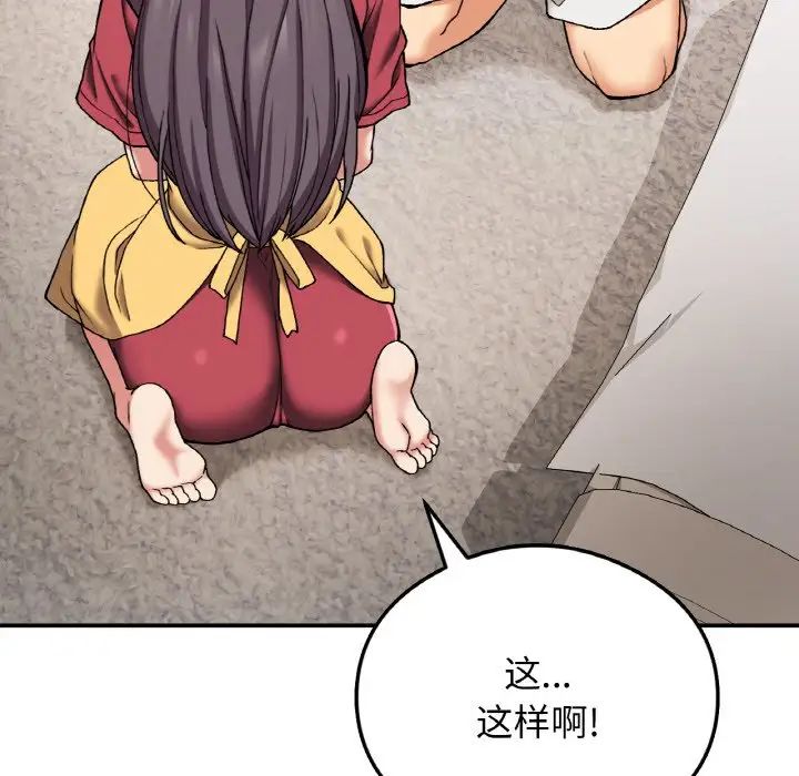 要在乡下一起生活吗第24话