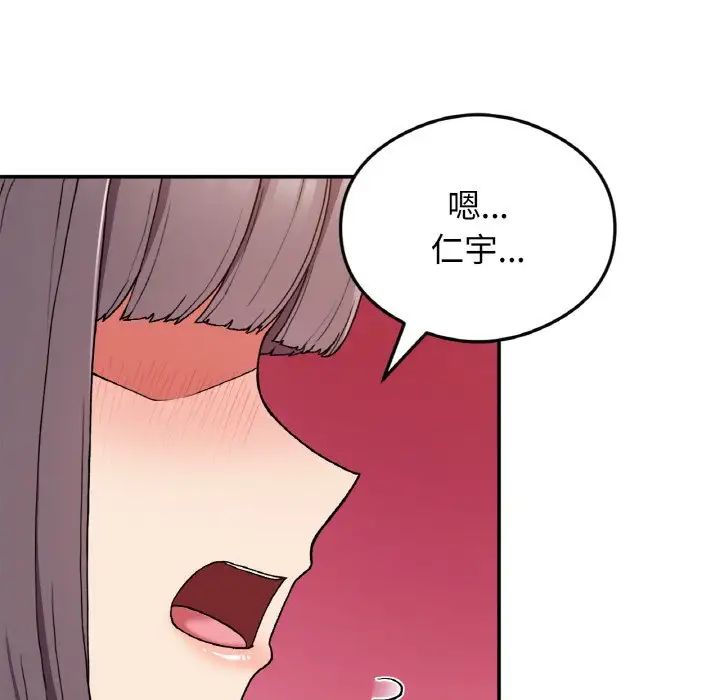 要在乡下一起生活吗第24话