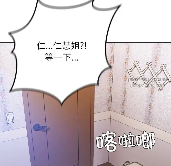 要在乡下一起生活吗第24话