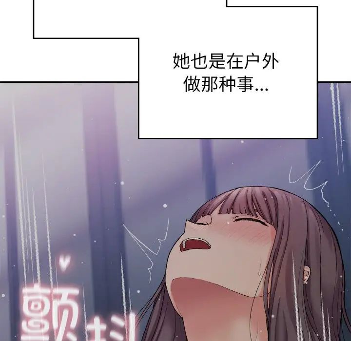 要在乡下一起生活吗第24话