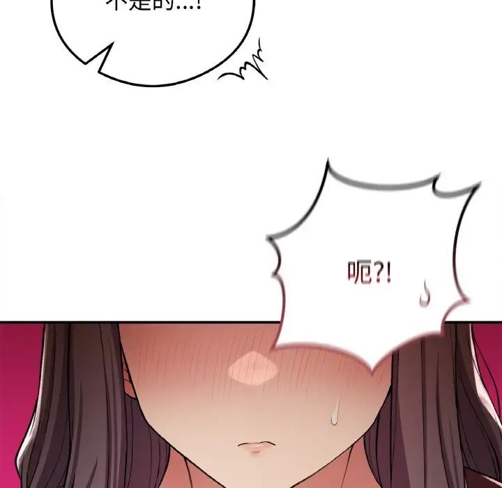 要在乡下一起生活吗第24话