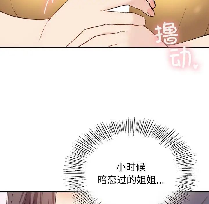 要在乡下一起生活吗第24话