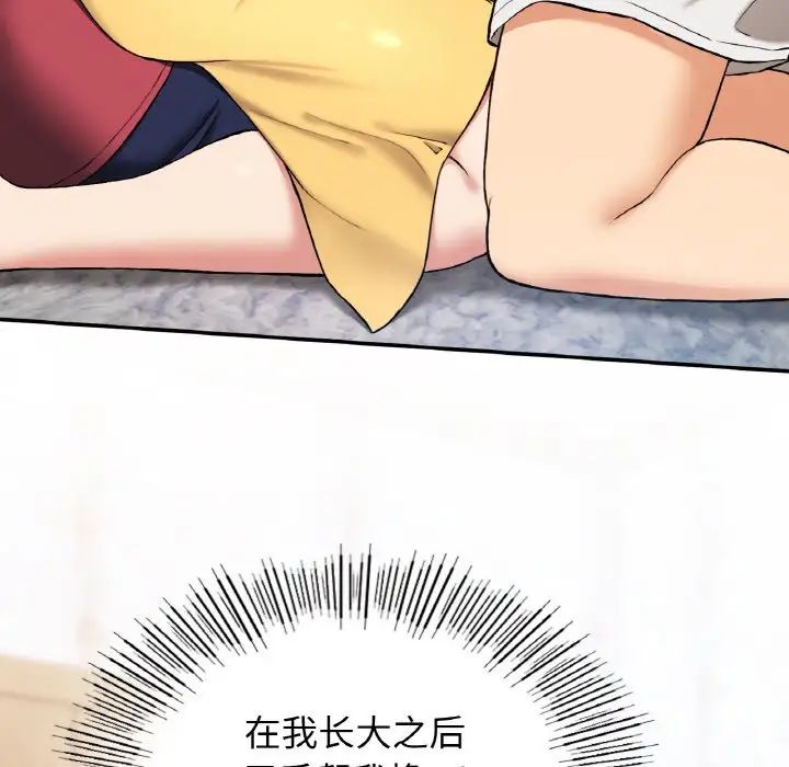 要在乡下一起生活吗第24话