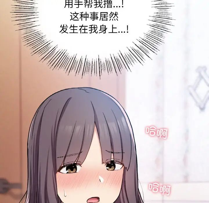 要在乡下一起生活吗第24话