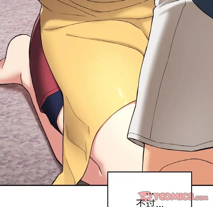 要在乡下一起生活吗第24话