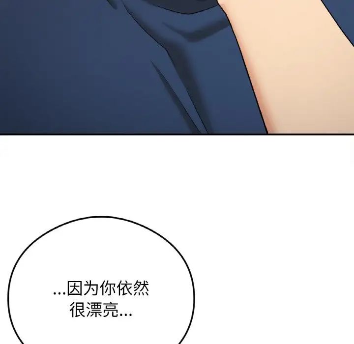 要在乡下一起生活吗第24话