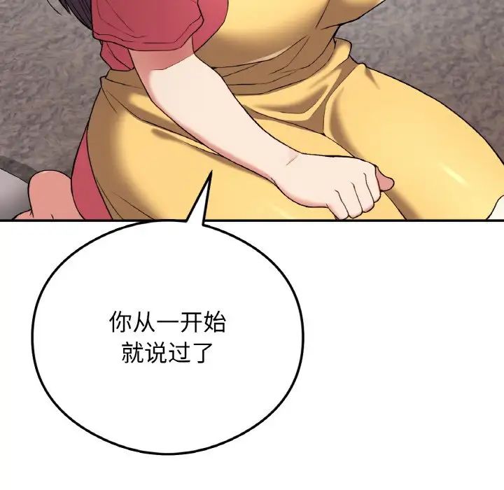 要在乡下一起生活吗第24话