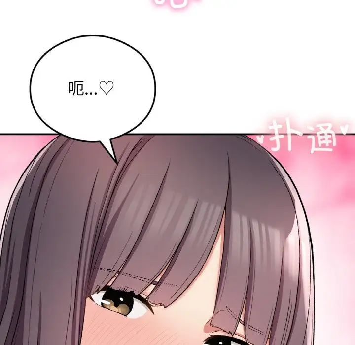 要在乡下一起生活吗第24话