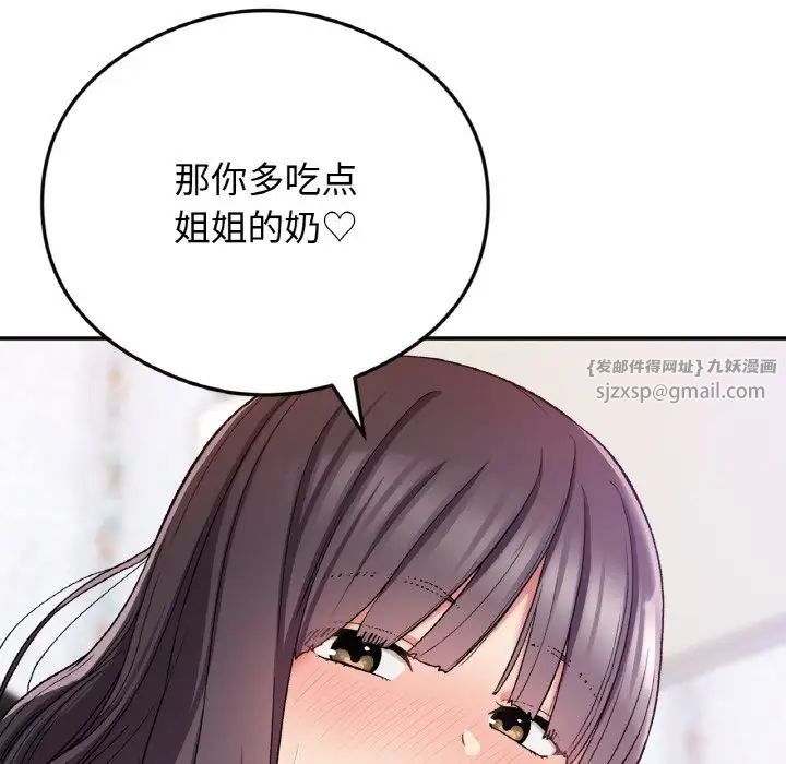 要在乡下一起生活吗第24话