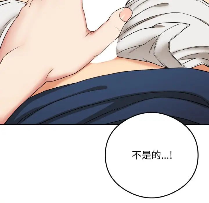 要在乡下一起生活吗第24话