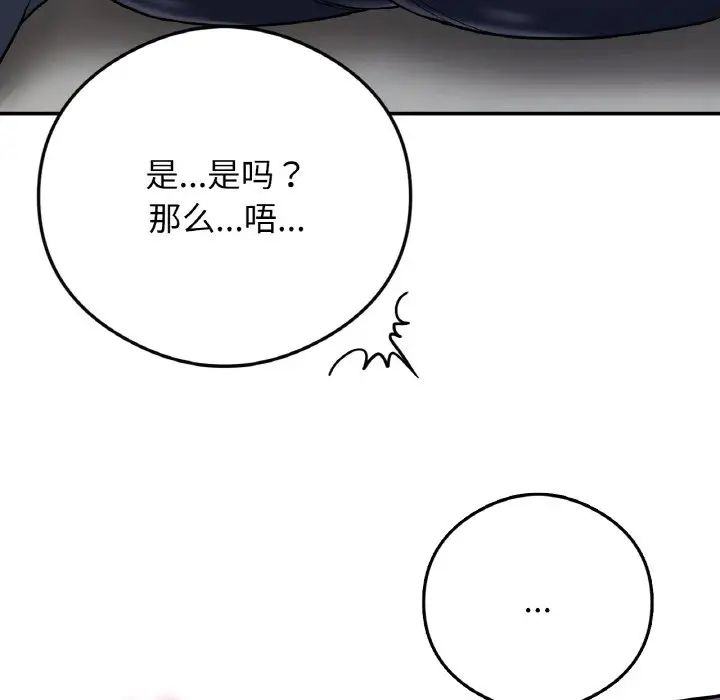 要在乡下一起生活吗第24话