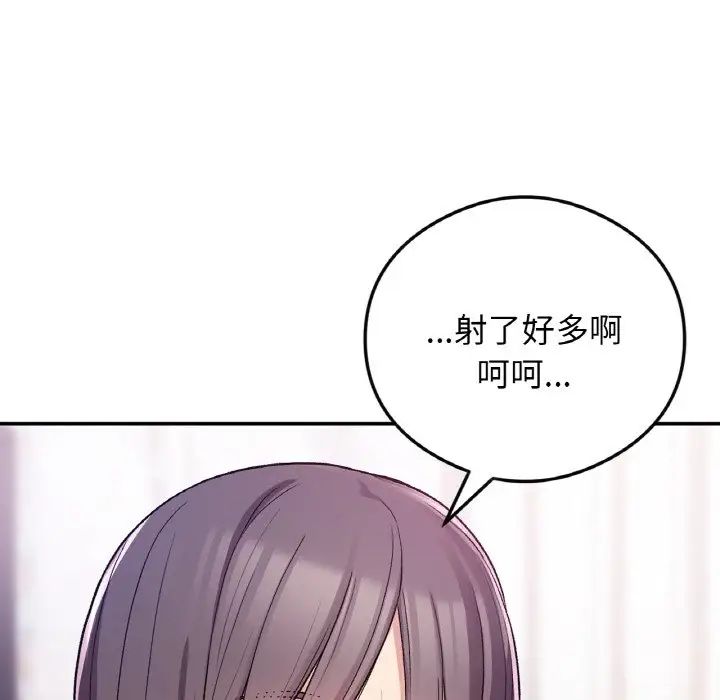 要在乡下一起生活吗第24话