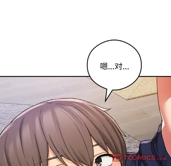 要在乡下一起生活吗第24话