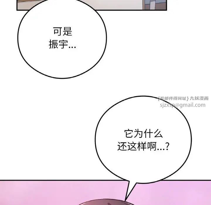 要在乡下一起生活吗第24话