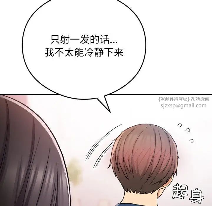 要在乡下一起生活吗第24话