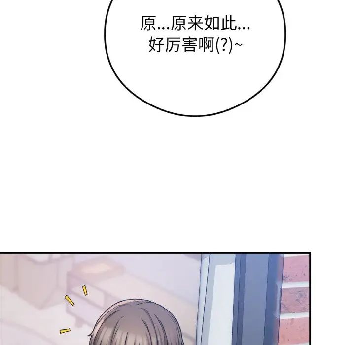 要在乡下一起生活吗第24话