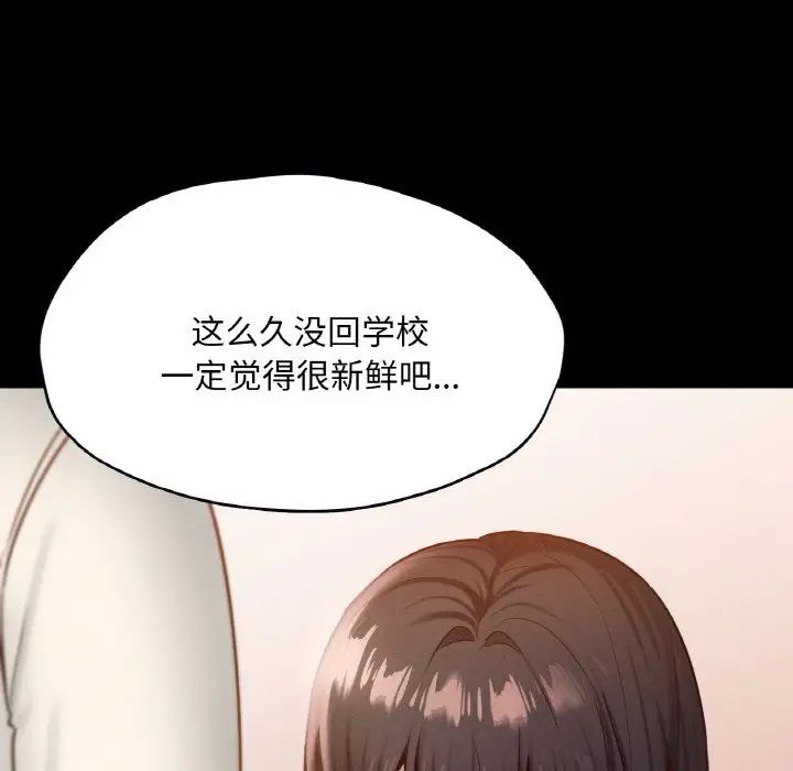 在学校达咩！第26话