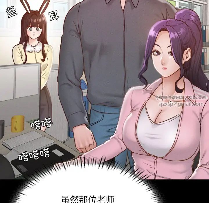 在学校达咩!第26话