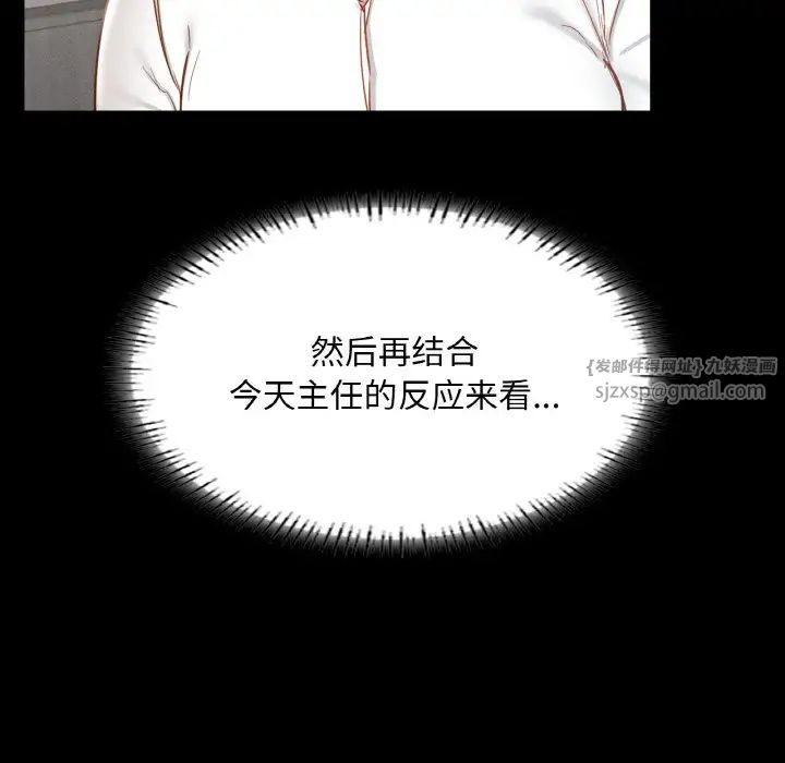 在学校达咩！第26话