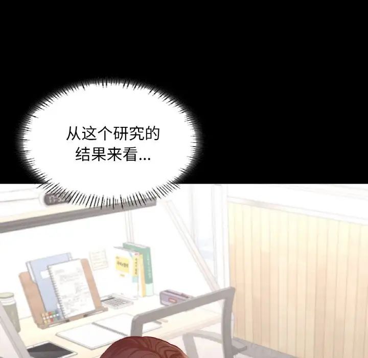 在学校达咩！第26话