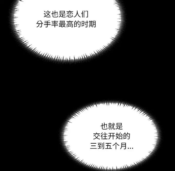 在学校达咩!第26话