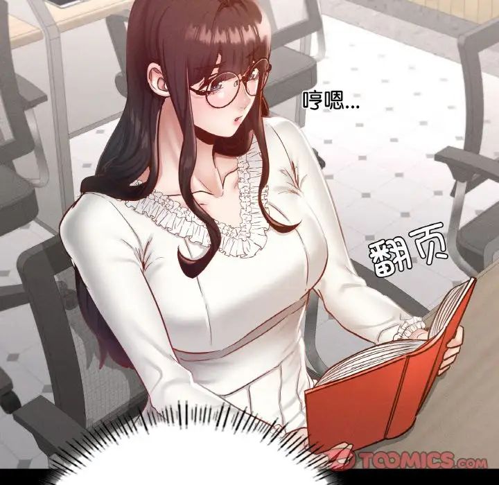 在学校达咩！第26话